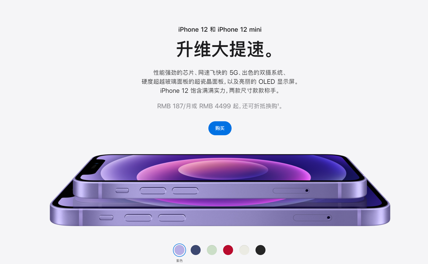 永川苹果手机维修分享 iPhone 12 系列价格降了多少 