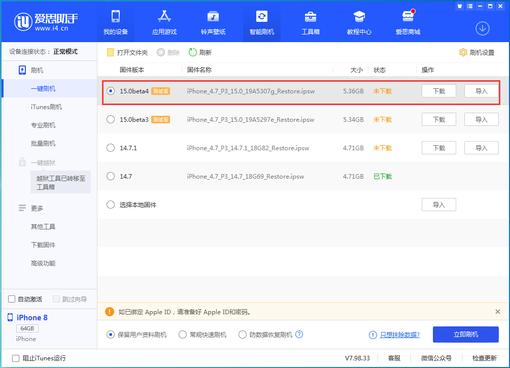 永川苹果手机维修分享iOS15 Beta4更新内容汇总 