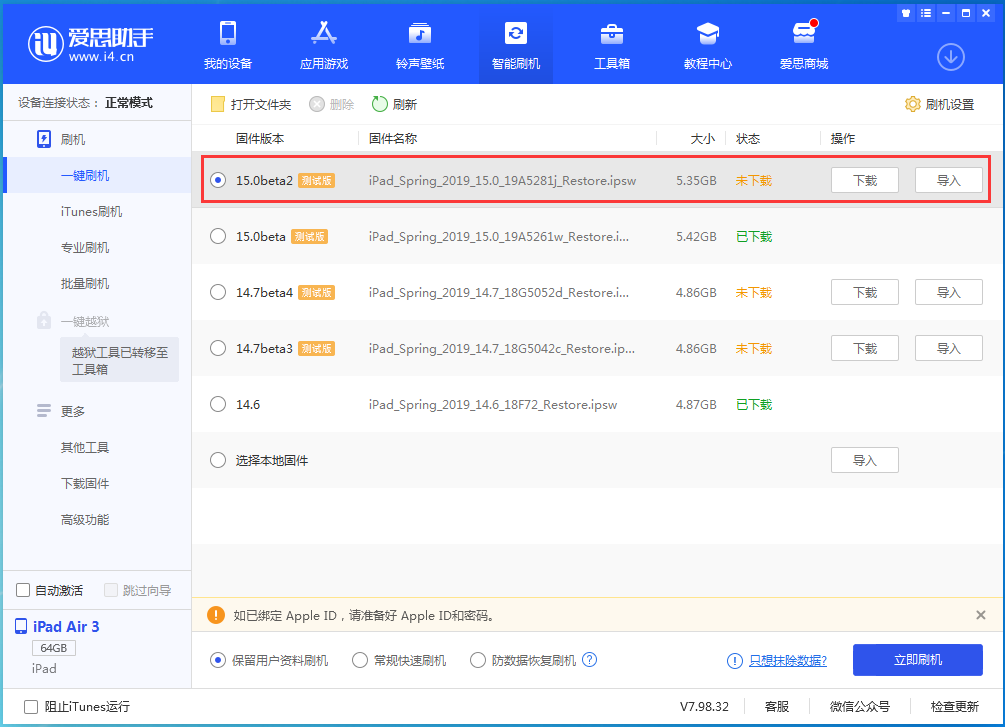 永川苹果手机维修分享iOS15 beta2修订版更新了什么内容 