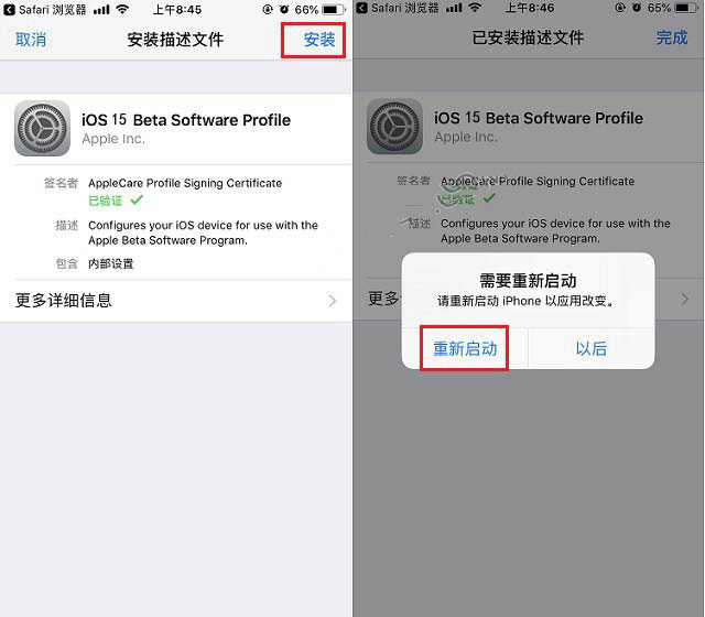 永川苹果手机维修分享iOS15 beta2修订版更新了什么内容 