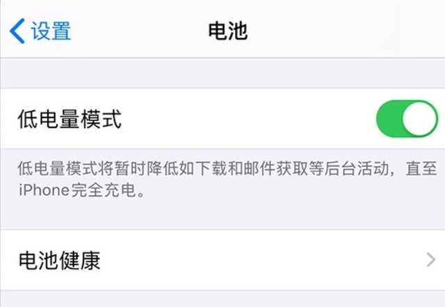 永川苹果手机维修分享苹果 iPhone 12 的省电小技巧 