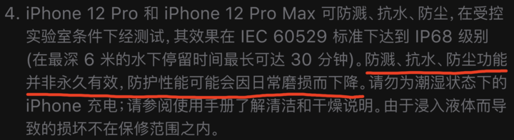 永川苹果手机维修分享为什么 iPhone 标明防水仍有可能进水损坏 