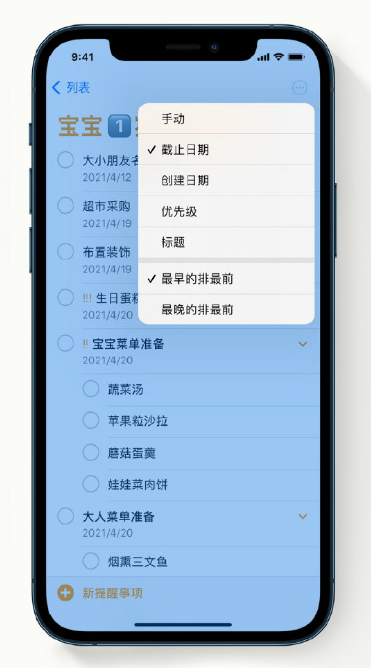 永川苹果手机维修分享iPhone 12 小技巧 