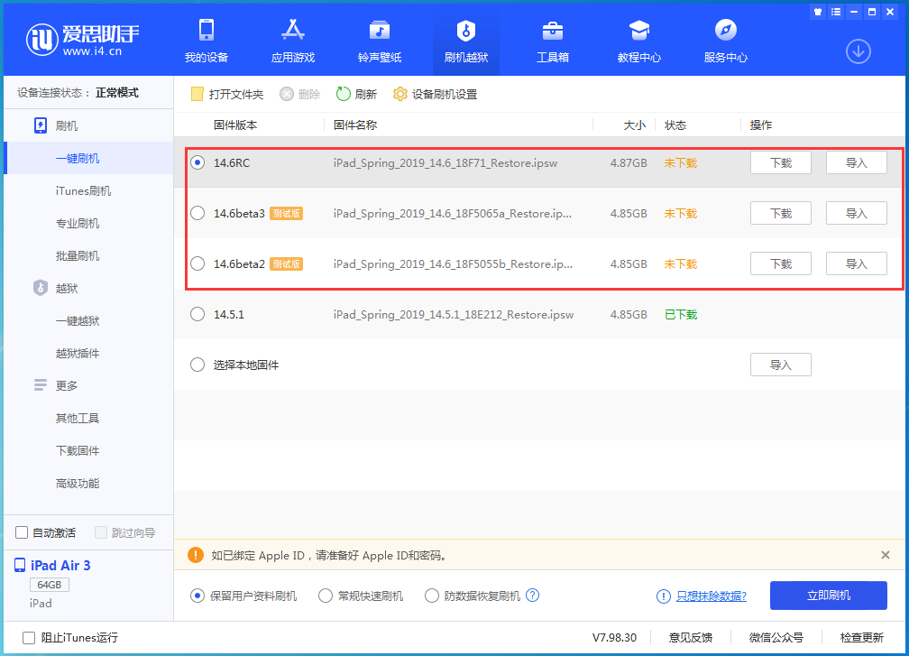 永川苹果手机维修分享升级iOS14.5.1后相机卡死怎么办 