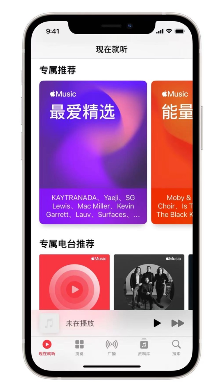 永川苹果手机维修分享iOS 14.5 Apple Music 新功能 