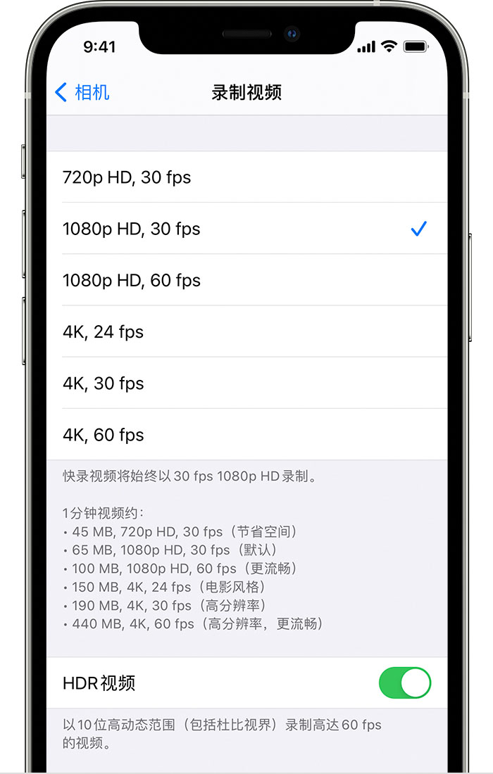 永川苹果手机维修分享如何在 iPhone 上播放和录制 HDR 视频 