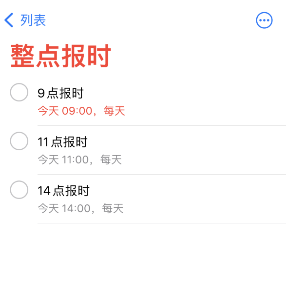永川苹果手机维修分享如何在 iPhone 上设置整点报时提醒 