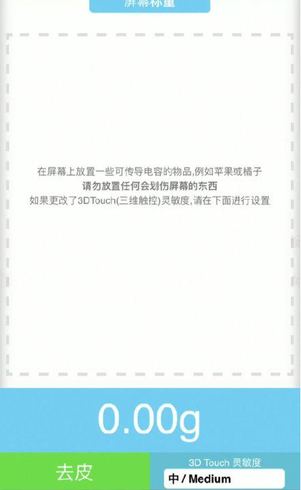永川苹果手机维修分享iPhone手机称重的步骤 