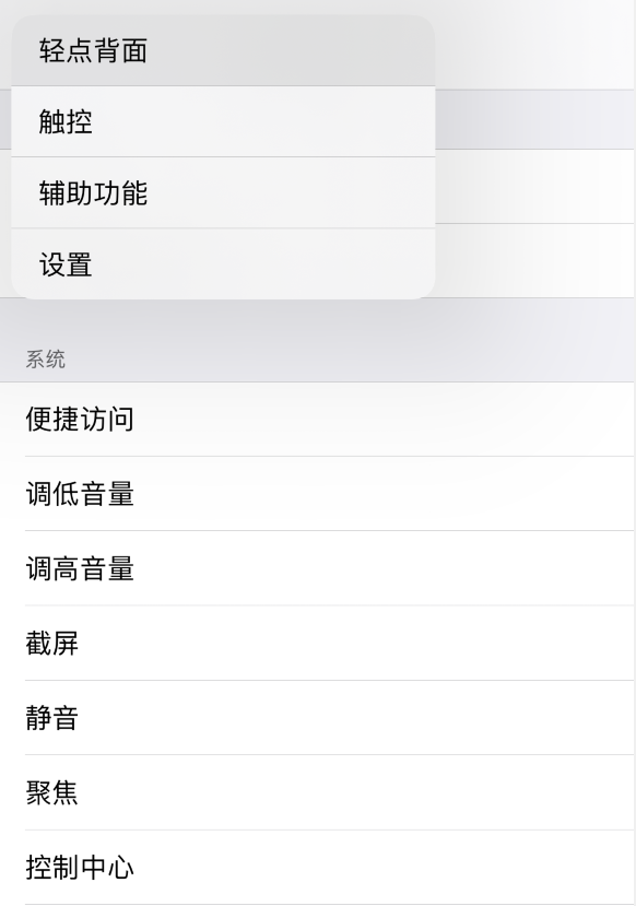 永川苹果手机维修分享iOS 14 值得了解的 6 个细节设置 