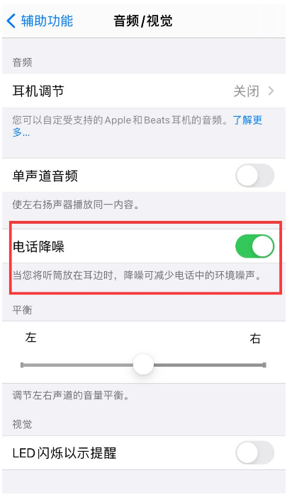 永川苹果手机维修分享iPhone12 扬声器有杂音怎么办 