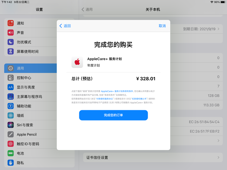 永川苹果手机维修分享AppleCare+ 有哪些升级服务内容 