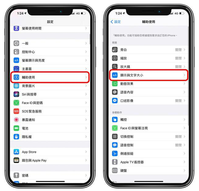 永川苹果手机维修分享 iPhone屏幕变黄解决办法 