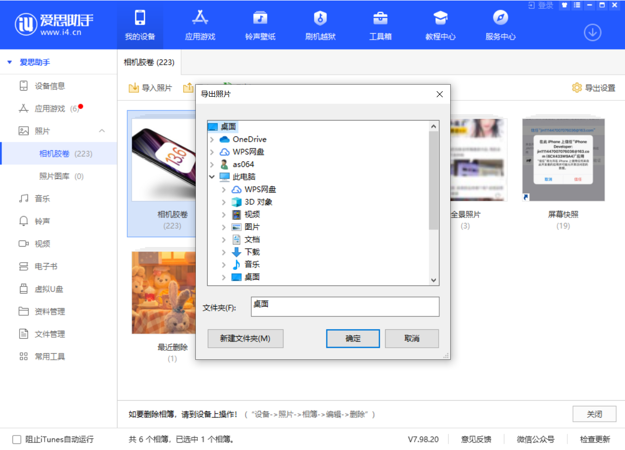永川苹果手机维修分享如何将 iPhone 12 中的照片快速备份到电脑中 