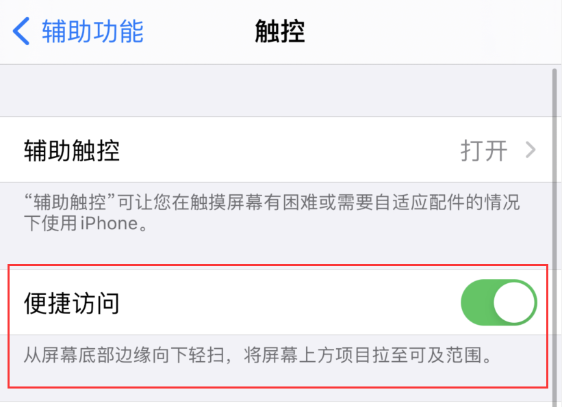 永川苹果手机维修分享iPhone 12 小技巧 