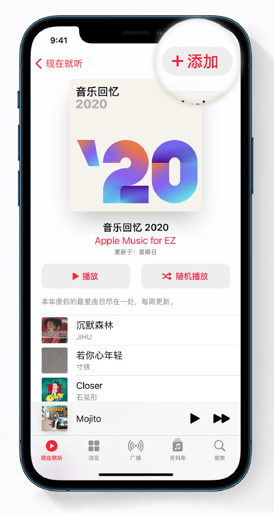永川苹果手机维修分享如何在 Apple Music 中查看过去一年听的歌 