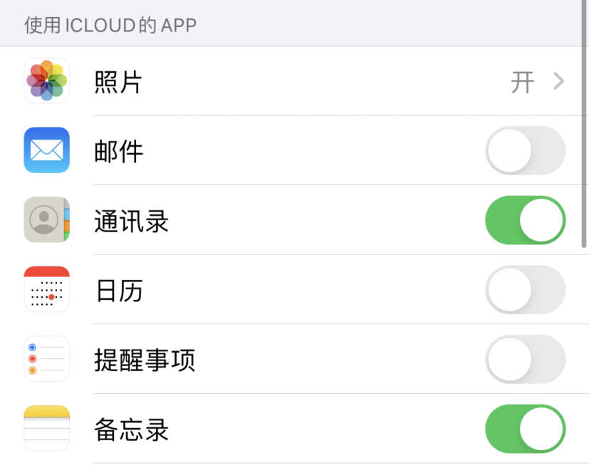 永川苹果手机维修分享如何在 iPhone 12 上使用 iCloud 备份或同步数据 