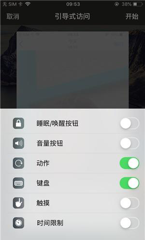 永川苹果手机维修分享iOS 14中引导式访问模式有什么用 