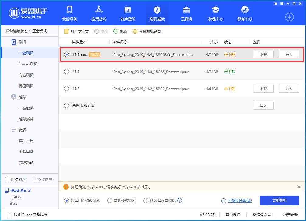 永川苹果手机维修分享苹果iOS 14.4/iPadOS 14.4 Beta 1发布 