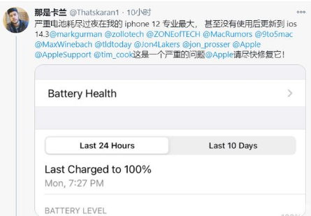 永川苹果手机维修分享为什么说iOS14.3正式版不值得升级 