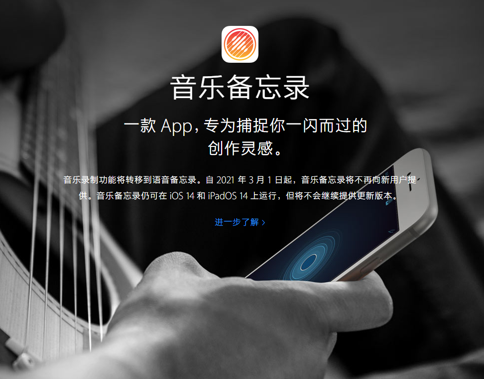 永川苹果手机维修分享苹果官方“音乐备忘录”应用即将下架，如何转移录音 