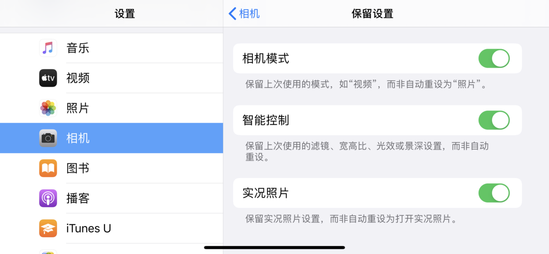 永川苹果手机维修分享如何巧妙利用 iPhone 原生相机里的设置拍摄好看的照片 