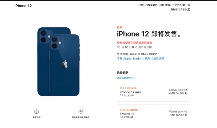 永川苹果手机维修分享今年的iPhone12便宜吗 