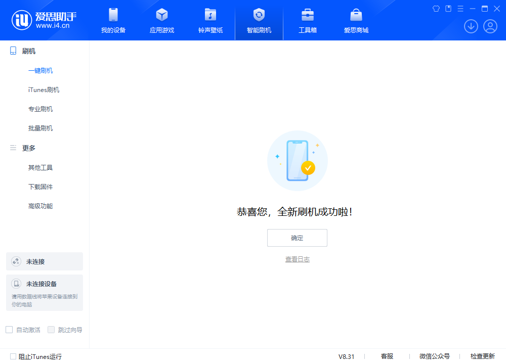 永川苹果手机维修分享iOS 18.2正式版升级_iOS 18.2正式版一键刷机教程 