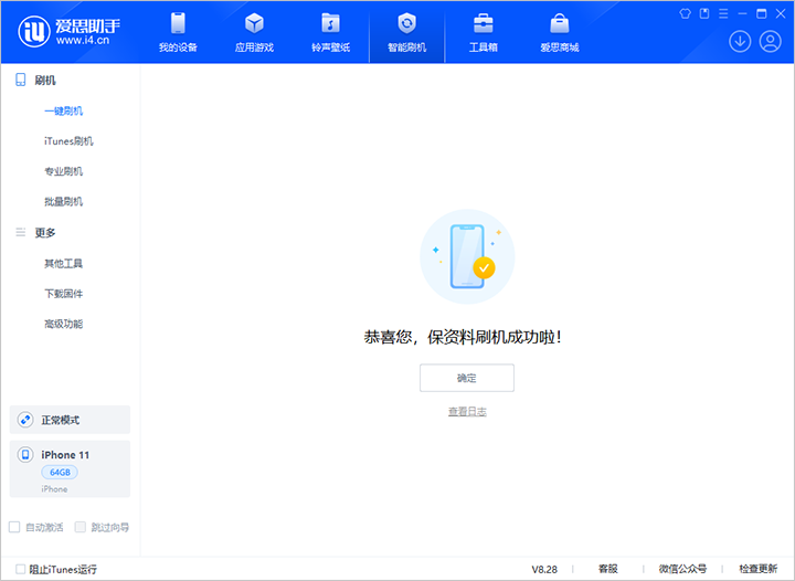 永川苹果手机维修分享iOS 17.7 RC版升级_iOS 17.7 RC版一键刷机教程 