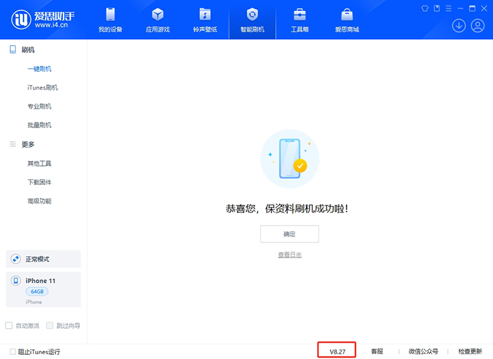永川苹果手机维修分享iOS 17.6.1正式版升级_iOS 17.6.1正式版一键刷机教程 