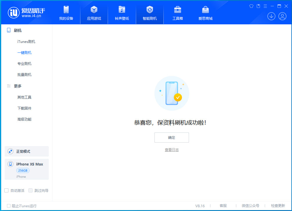 永川苹果手机维修分享iOS 17.5测试版升级_iOS 17.5测试版一键刷机教程 