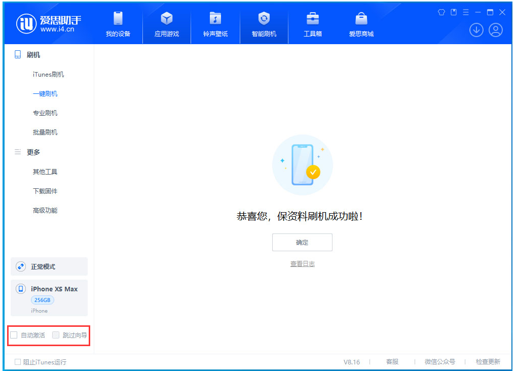 永川苹果手机维修分享iOS 17.4 RC版升级_iOS 17.4 RC版一键刷机教程 