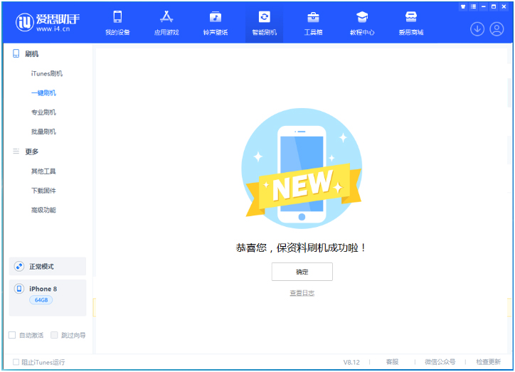 永川苹果手机维修分享iOS 16.7.3RC版升级_iOS 16.7.3 RC版一键刷机教程 