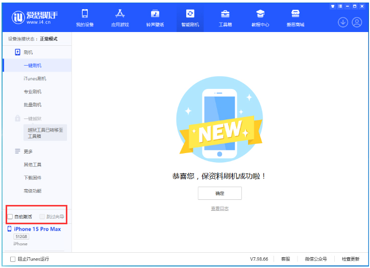 永川苹果手机维修分享iOS 17.1.2 正式版升级_iOS 17.1.2 正式版一键刷机教程 