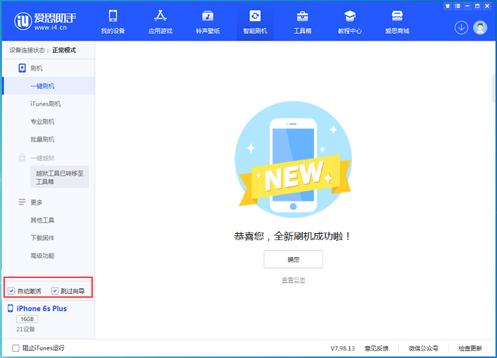 永川苹果手机维修分享iOS 15.7.8 正式版升级_iOS 15.7.8 正式版一键刷机教程 