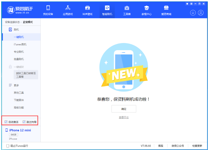 永川苹果手机维修分享iOS 16.6 RC版升级_iOS 16.6 RC版一键刷机教程 