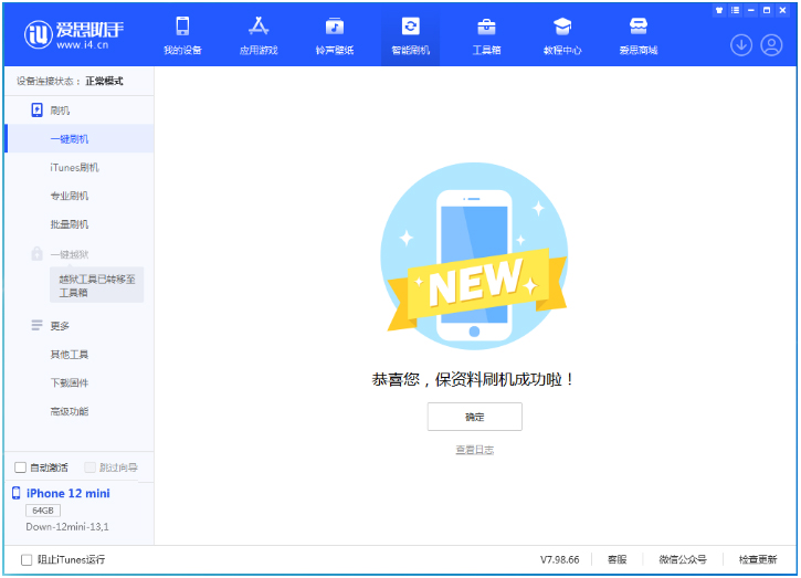 永川苹果手机维修分享iOS 17测试版升级_iOS 17测试版一键刷机教程 