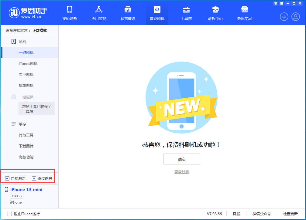 永川苹果手机维修分享iOS 16.1正式版升级_iOS 16.1正式版一键刷机教程 