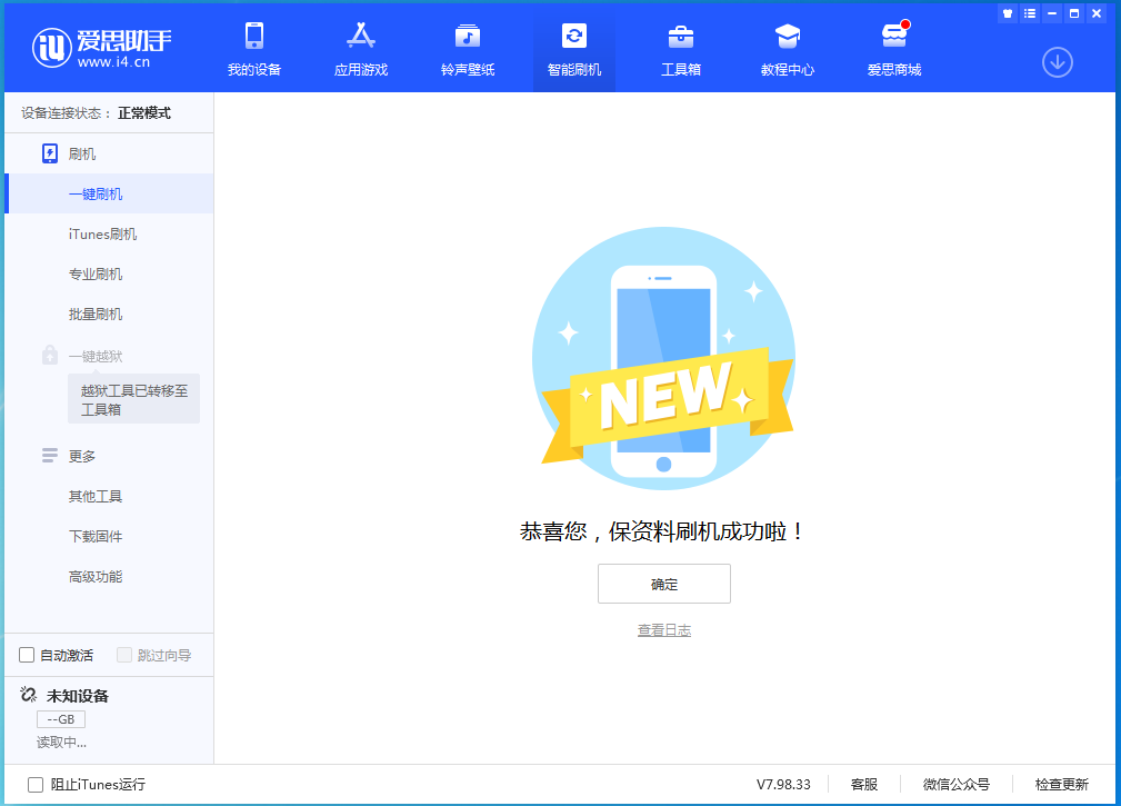 永川苹果手机维修分享iOS 15.0.2 正式版升级_iOS 15.0.2 正式版一键刷机教程 