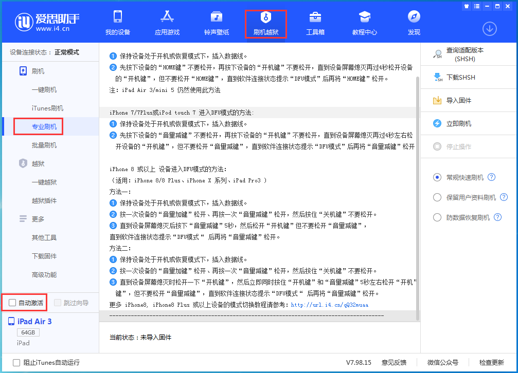 永川苹果手机维修分享iOS 14.5 测试版_iOS 14.5 测试版一键刷机教程 