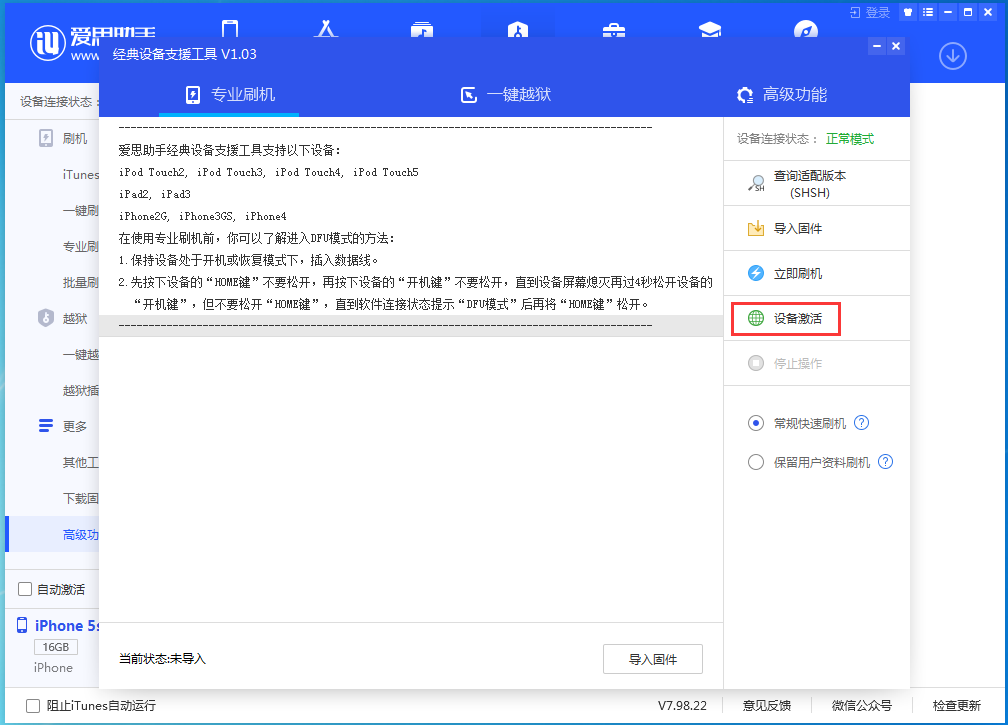 永川苹果手机维修分享iOS 12.4.9正式版_iOS 12.4.9 正式版一键刷机教程 