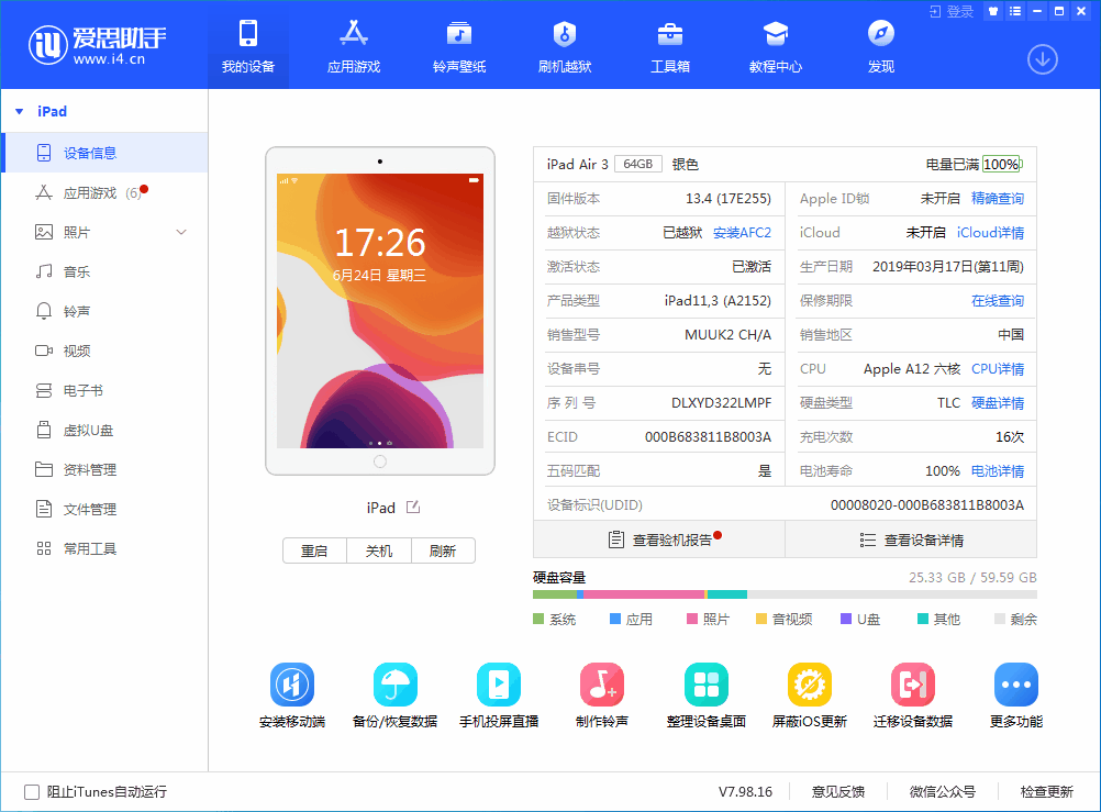 永川苹果手机维修分享iOS 14 测试版_iOS 14 测试版一键刷机教程 